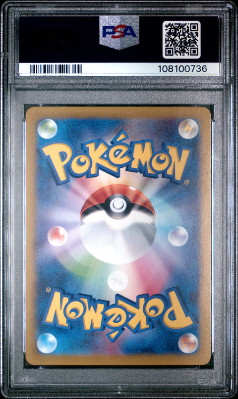 2025 Pokemon Japanese Sv-P Promo #232 Iono'S Wattrel PSA 10