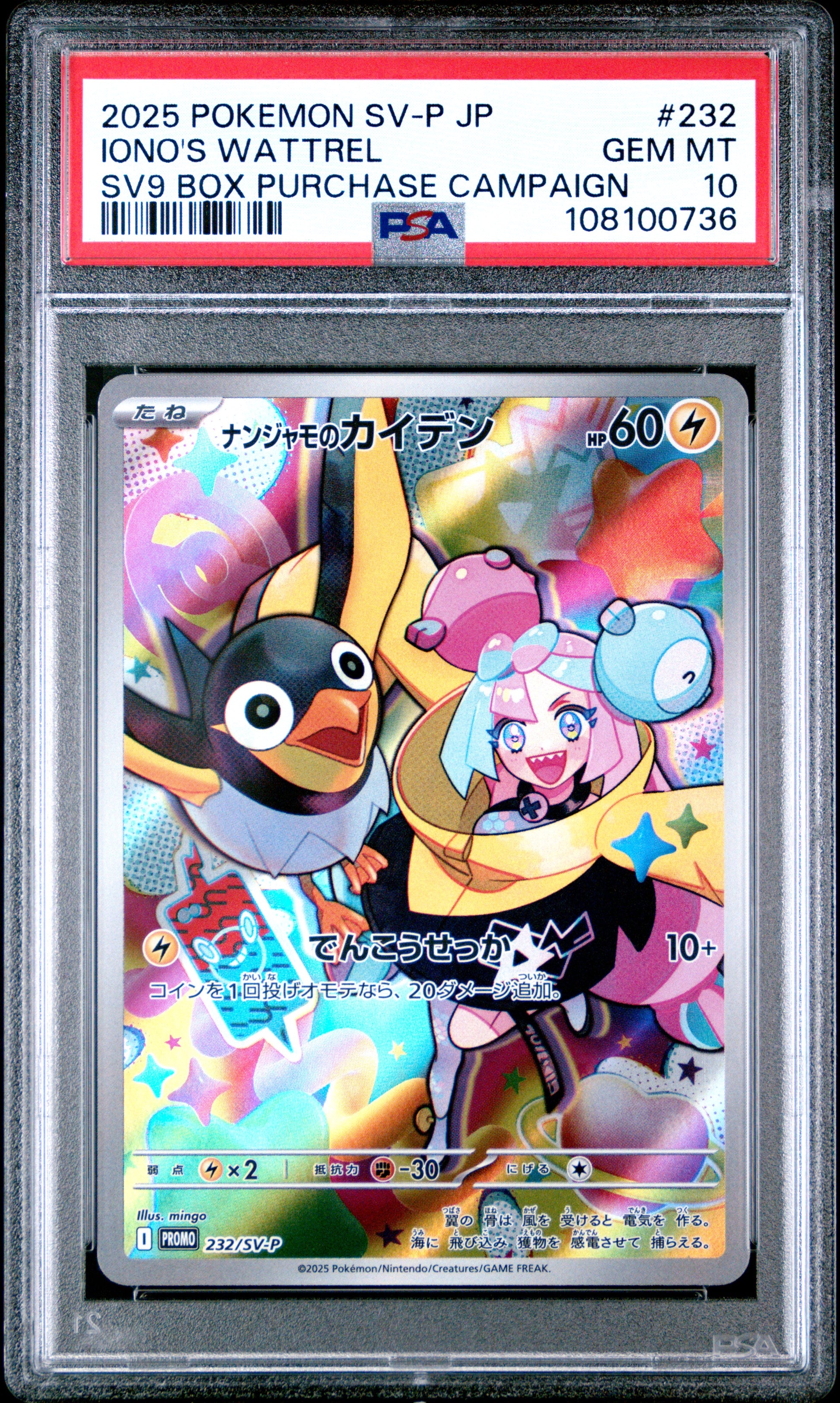 2025 Pokemon Japanese Sv-P Promo #232 Iono'S Wattrel PSA 10
