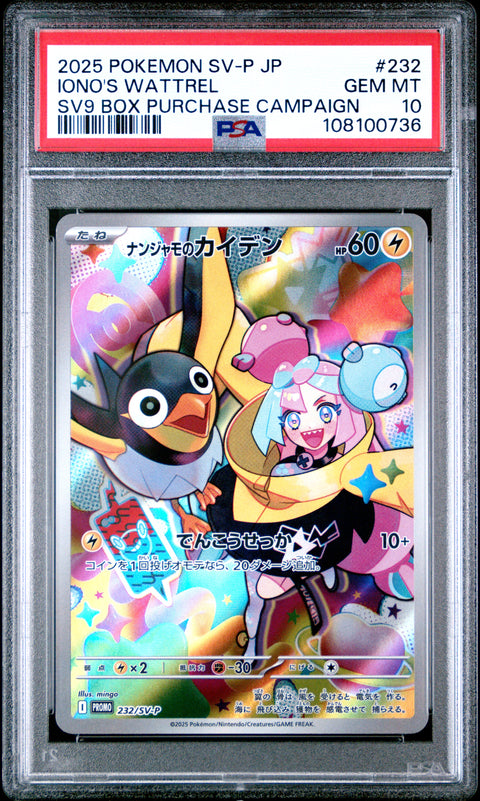 2025 Pokemon Japanese Sv-P Promo #232 Iono'S Wattrel PSA 10