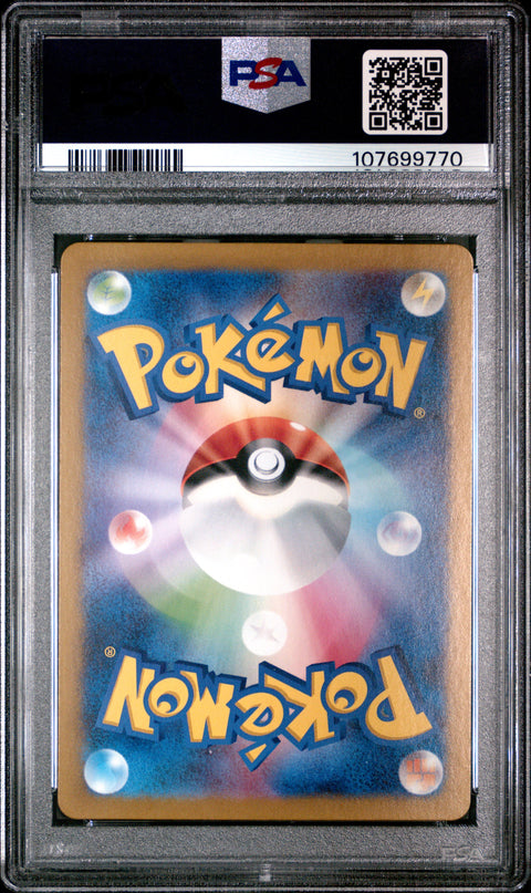 2024 Pokemon Japanese Sv5a-Crimson Haze #084 Bloodmoon Ursaluna Ex PSA 10