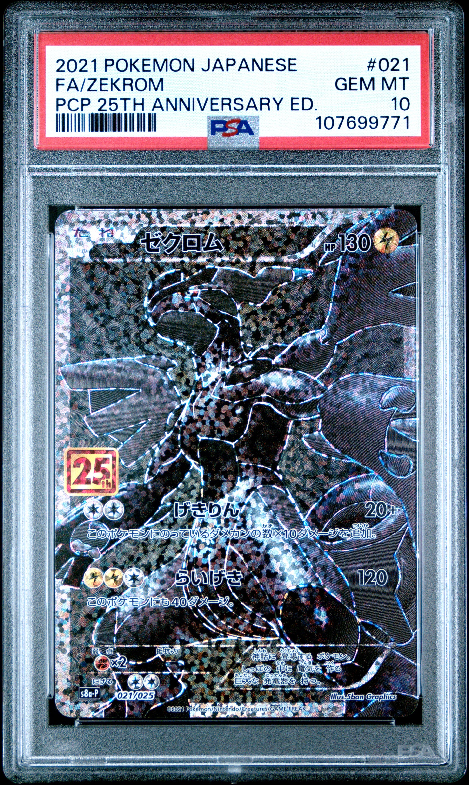 2021 Pokemon Japanese 25th Anniversary Edition #021 Fa/Zekrom PSA 10
