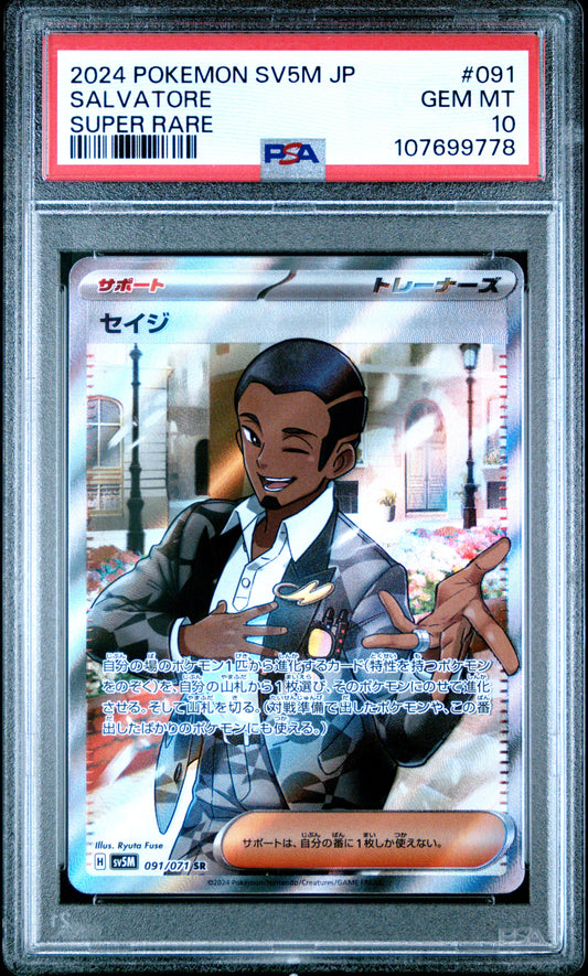 2024 Pokemon Japanese Sv5m-Cyber Judge #091 Salvatore Super Rare PSA 10