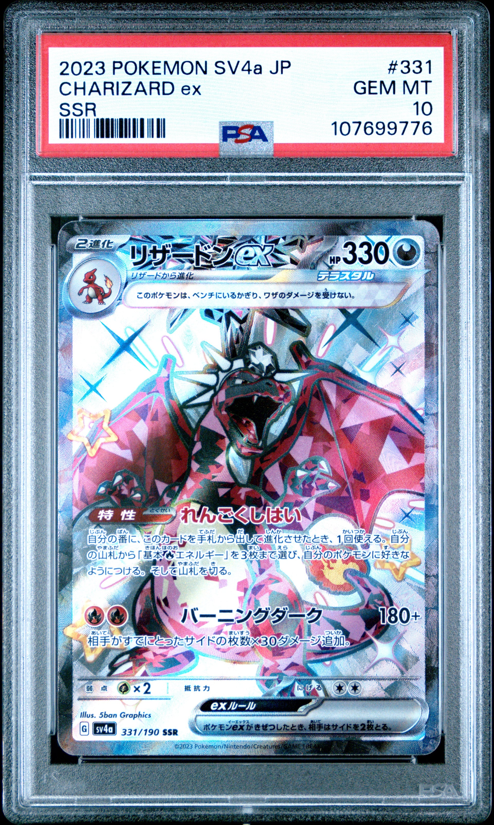 charizard pokemon card price 2023 2023 Pokemon Japanese Sv4a-Shiny Treasure Ex #331 Charizard Ex Ssr PSA – Aloha Card Shop