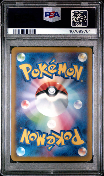2022 Pokemon Japanese Sword & Shield Vstar Universe #014 Charizard Vstar PSA 10