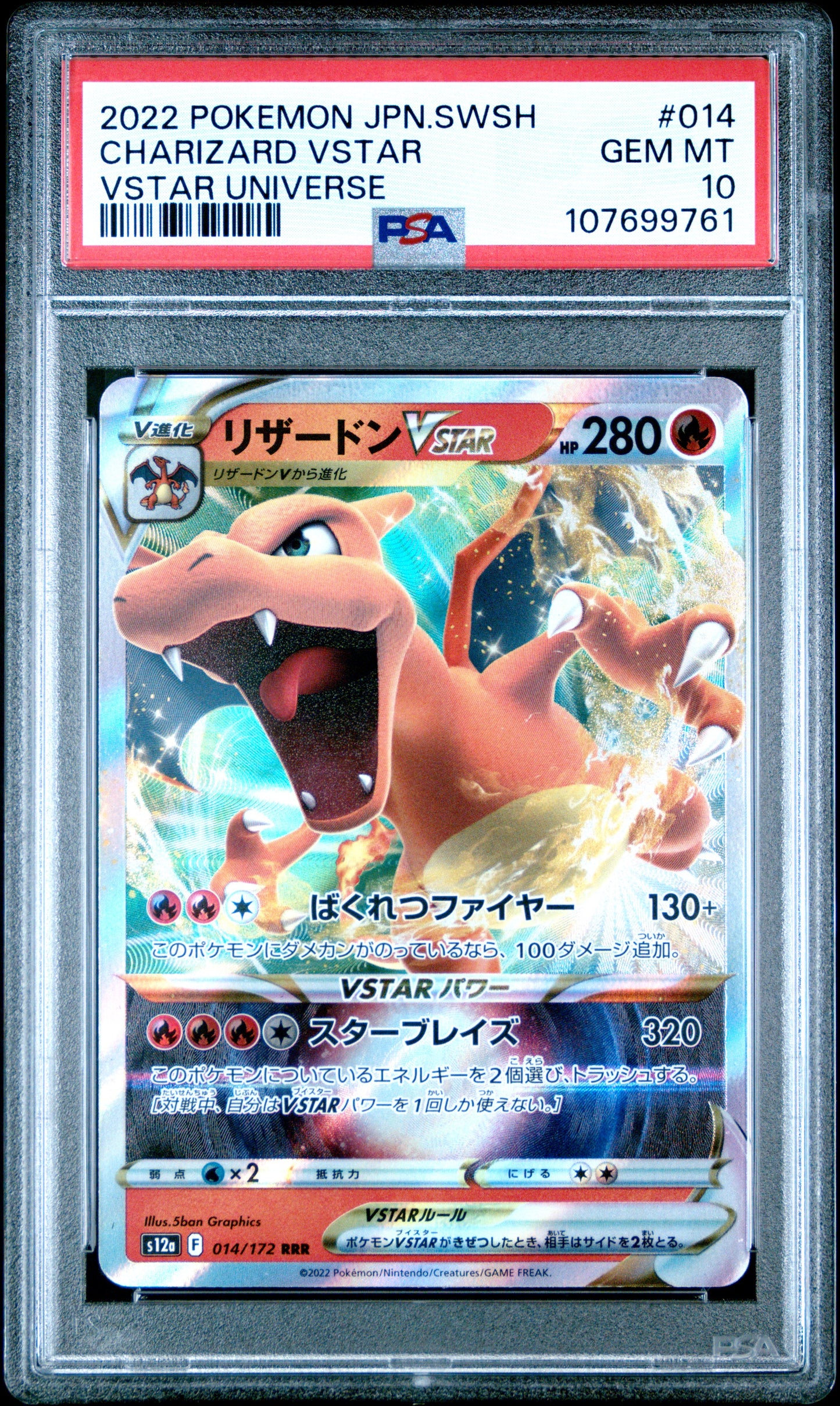 2022 Pokemon Japanese Sword & Shield Vstar Universe #014 Charizard Vstar PSA 10