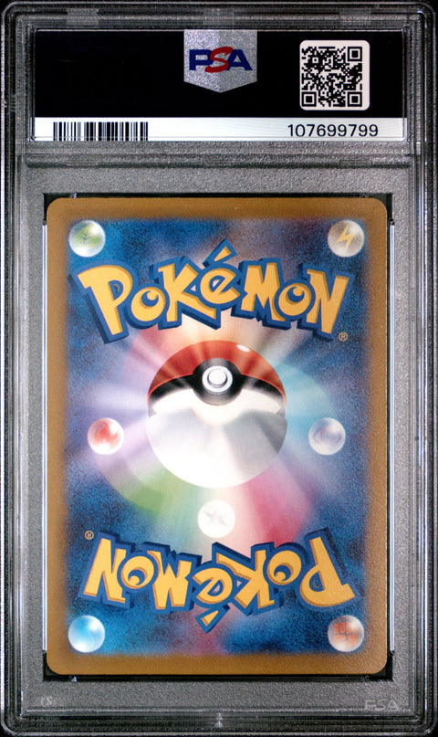2023 Pokemon Japanese Sv1s-Scarlet Ex #087 Sandile Art Rare PSA 10