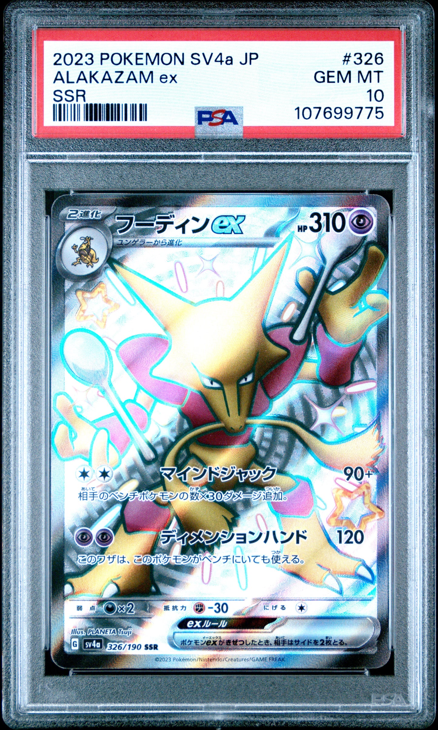 2023 Pokemon Japanese Sv4a-Shiny Treasure Ex #326 Alakazam Ex Ssr PSA 10