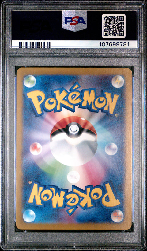 2024 Pokemon Japanese Sv7a-Paradise Dragona #077 Black Kyurem Ex PSA 10