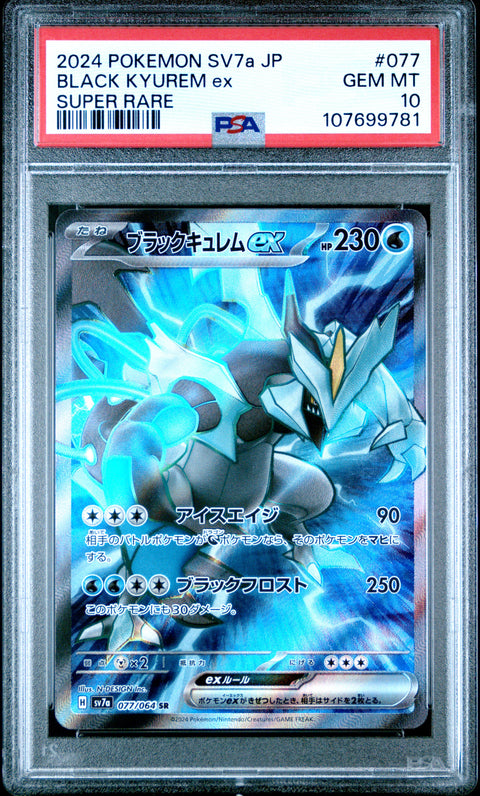 2024 Pokemon Japanese Sv7a-Paradise Dragona #077 Black Kyurem Ex PSA 10