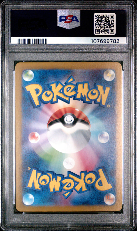 2024 Pokemon Japanese Sv7a-Paradise Dragona #081 Alolan Exeggutor Ex PSA 10