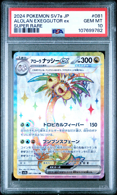2024 Pokemon Japanese Sv7a-Paradise Dragona #081 Alolan Exeggutor Ex PSA 10