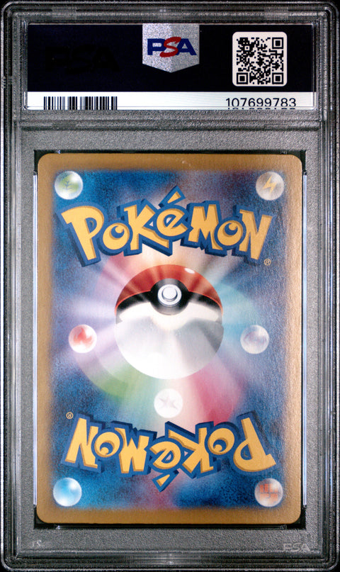 2024 Pokemon Japanese Sv8-Super Electric Breaker #125 Tatsugiri Ex PSA 10