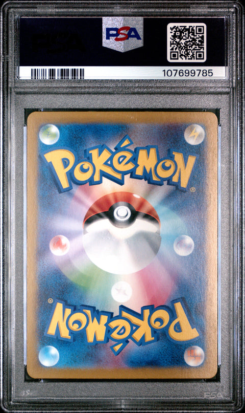 2024 Pokemon Japanese Sv7a-Paradise Dragona #074 Flapple PSA 10