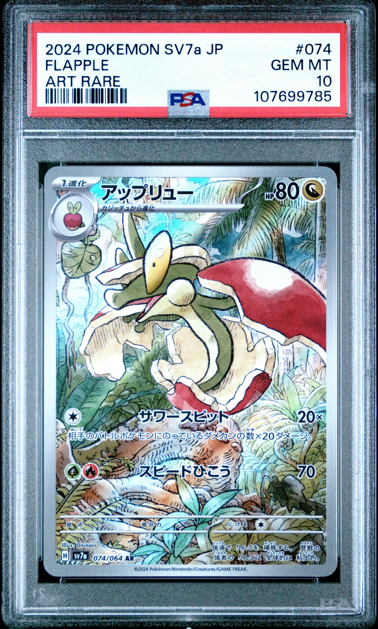2024 Pokemon Japanese Sv7a-Paradise Dragona #074 Flapple PSA 10