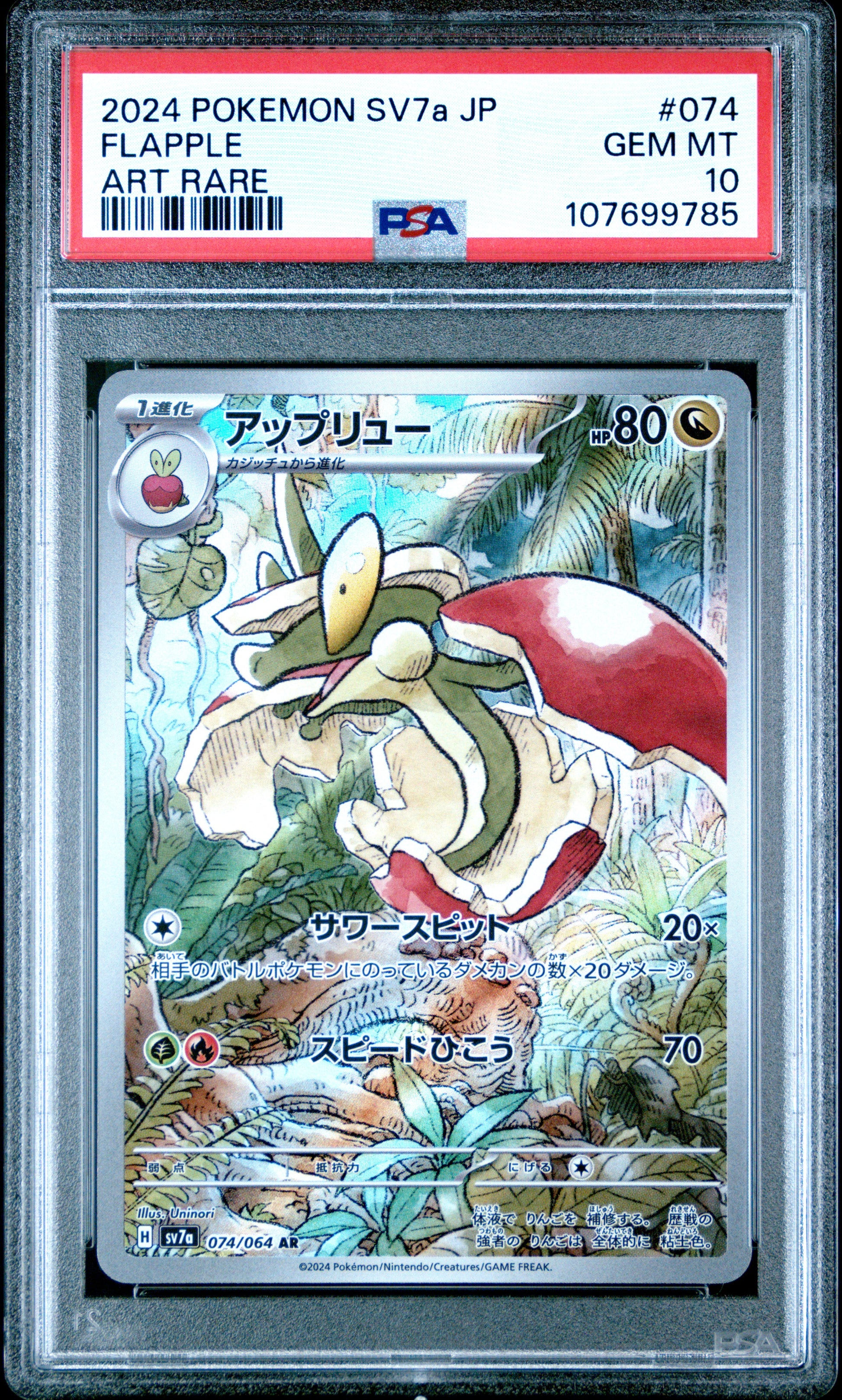 2024 Pokemon Japanese Sv7a-Paradise Dragona #074 Flapple PSA 10