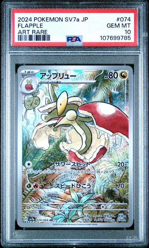 2024 Pokemon Japanese Sv7a-Paradise Dragona #074 Flapple PSA 10