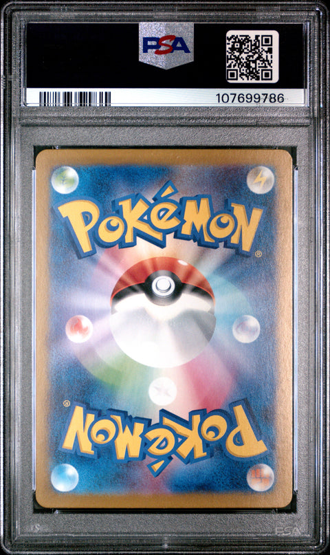 2024 Pokemon Japanese Sv7a-Paradise Dragona #067 Castform Sunny Form PSA 10