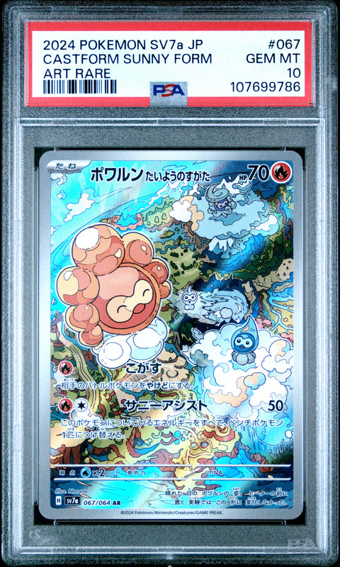 2024 Pokemon Japanese Sv7a-Paradise Dragona #067 Castform Sunny Form PSA 10