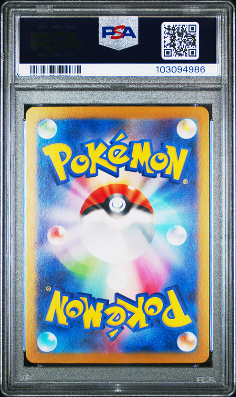 2024 Pokemon Japanese Sv8a-Terastal Fest Ex #092 Umbreon Reverse Holo PSA 10