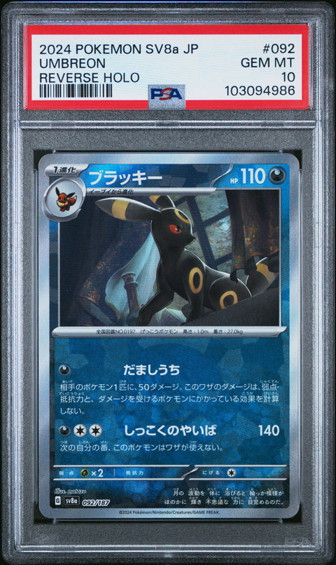 2024 Pokemon Japanese Sv8a-Terastal Fest Ex #092 Umbreon Reverse Holo PSA 10