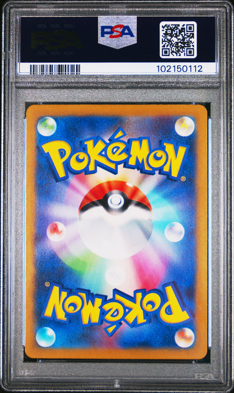 2024 Pokemon Japanese Sv8a-Terastal Fest Ex #030 Vaporeon Master Ball PSA 10