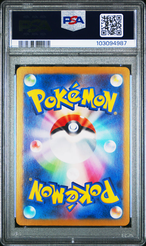 2024 Pokemon Japanese Sv8a-Terastal Fest Ex #062 Espeon Master Ball PSA 10
