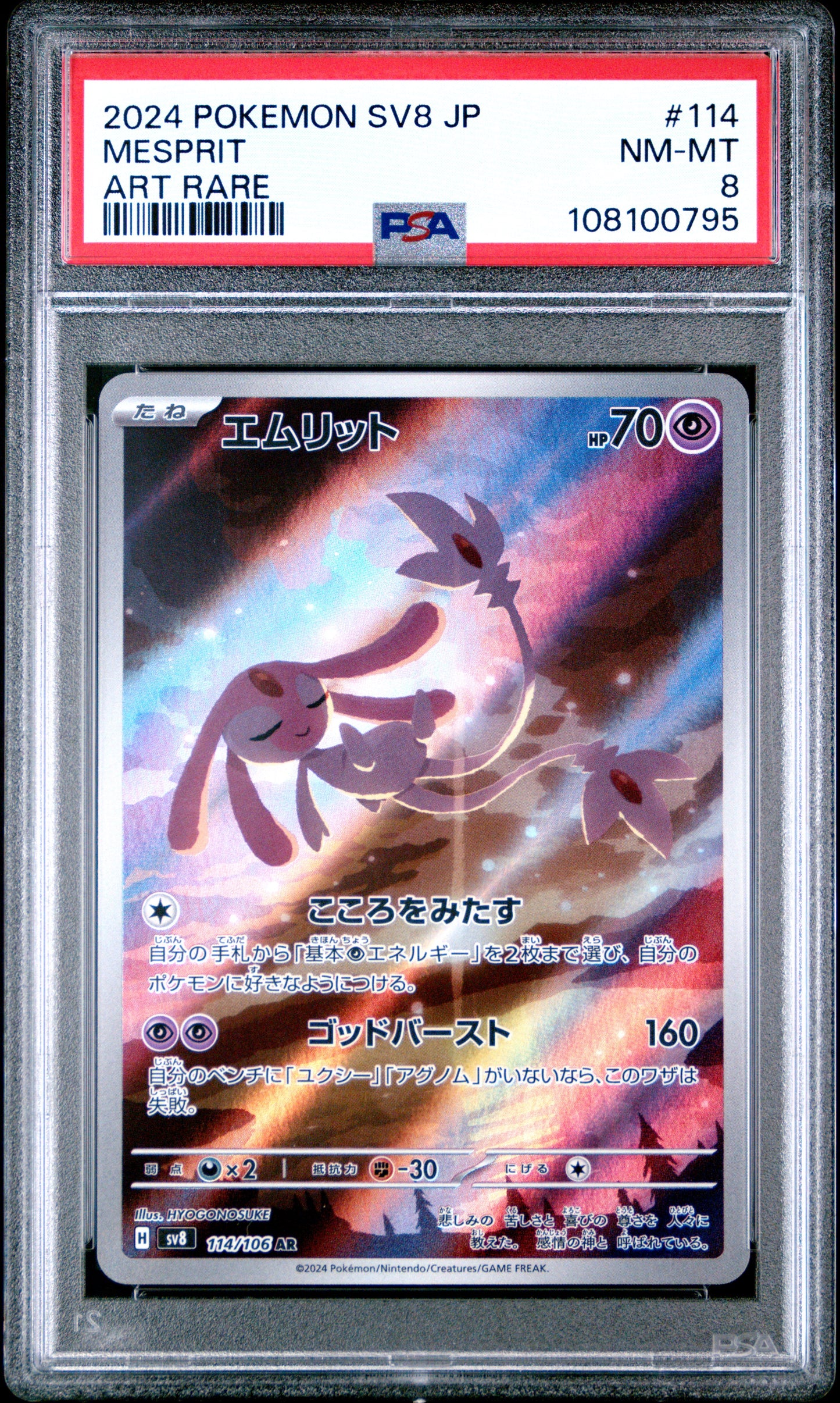 2024 Pokemon Japanese Sv8-Super Electric Breaker #114 Mesprit Art Rare PSA 8