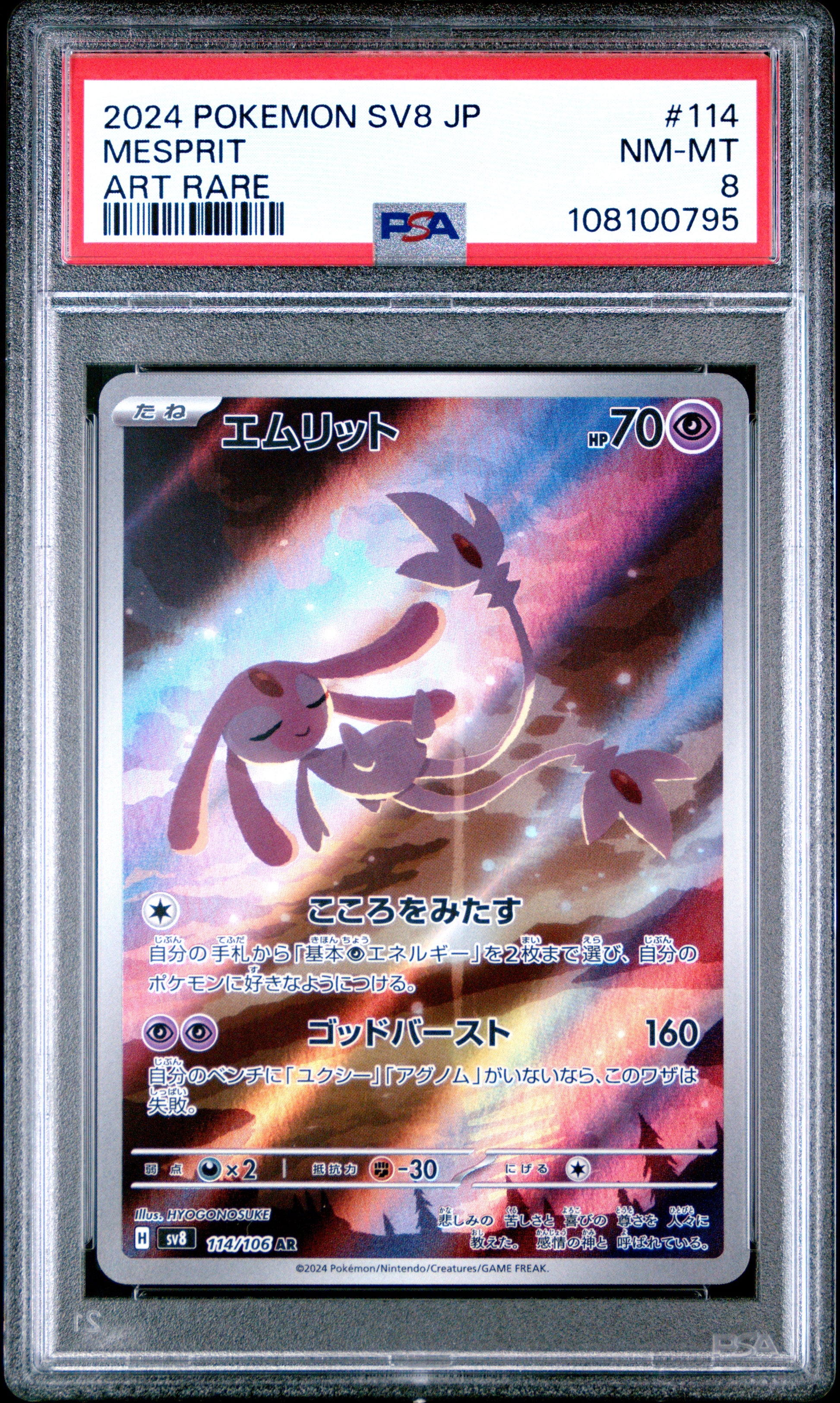 2024 Pokemon Japanese Sv8-Super Electric Breaker #114 Mesprit Art Rare PSA 8