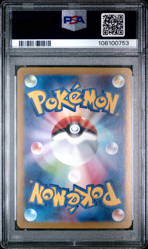 2025 Pokemon Japanese Sv9-Battle Partners #061 N'S Zoroark Ex PSA 10
