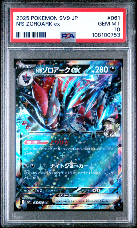 2025 Pokemon Japanese Sv9-Battle Partners #061 N'S Zoroark Ex PSA 10