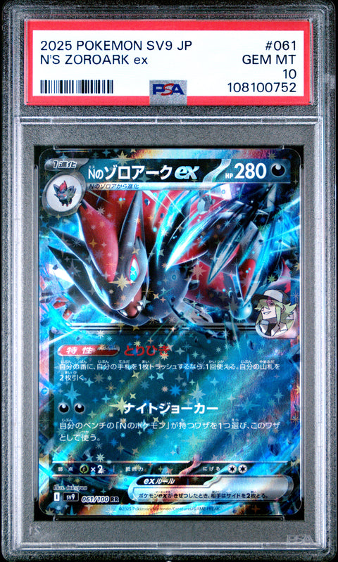 2025 Pokemon Japanese Sv9-Battle Partners #061 N'S Zoroark Ex PSA 10
