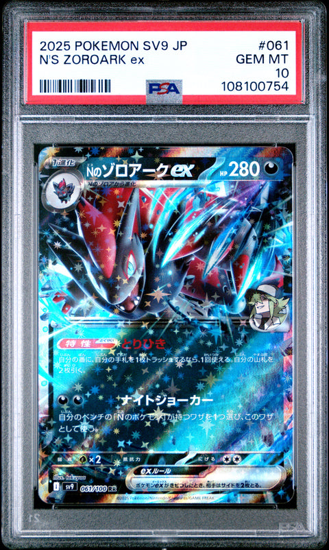 2025 Pokemon Japanese Sv9-Battle Partners #061 N'S Zoroark Ex PSA 10