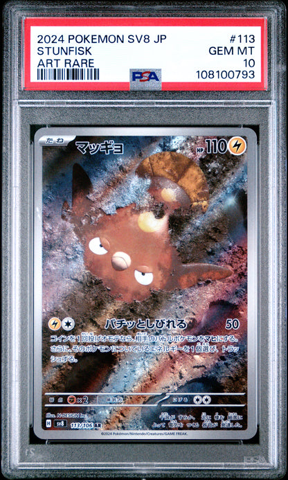 2024 Pokemon Japanese Sv8-Super Electric Breaker #113 Stunfisk Art Rare PSA 10