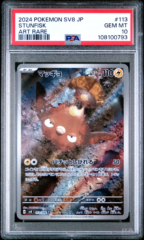 2024 Pokemon Japanese Sv8-Super Electric Breaker #113 Stunfisk Art Rare PSA 10