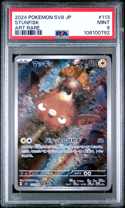 2024 Pokemon Japanese Sv8-Super Electric Breaker #113 Stunfisk Art Rare PSA 9