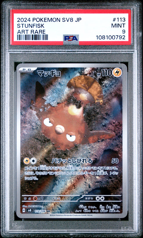 2024 Pokemon Japanese Sv8-Super Electric Breaker #113 Stunfisk Art Rare PSA 9