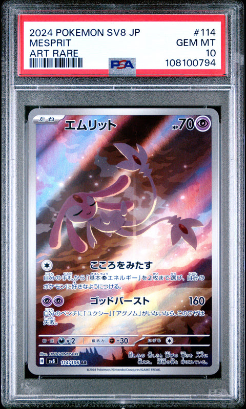 2024 Pokemon Japanese Sv8-Super Electric Breaker #114 Mesprit Art Rare PSA 10