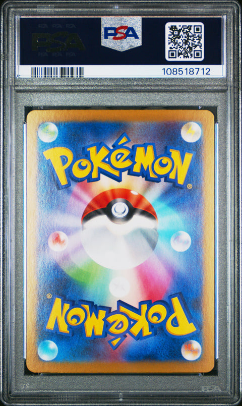 2025 Pokemon Japanese Sv9-Battle Partners #124 Volcanion Ex PSA 9