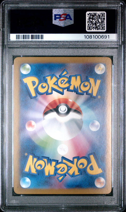 2024 Pokemon Japanese Sv8a-Terastal Fest Ex #022 Flareon Ex PSA 9