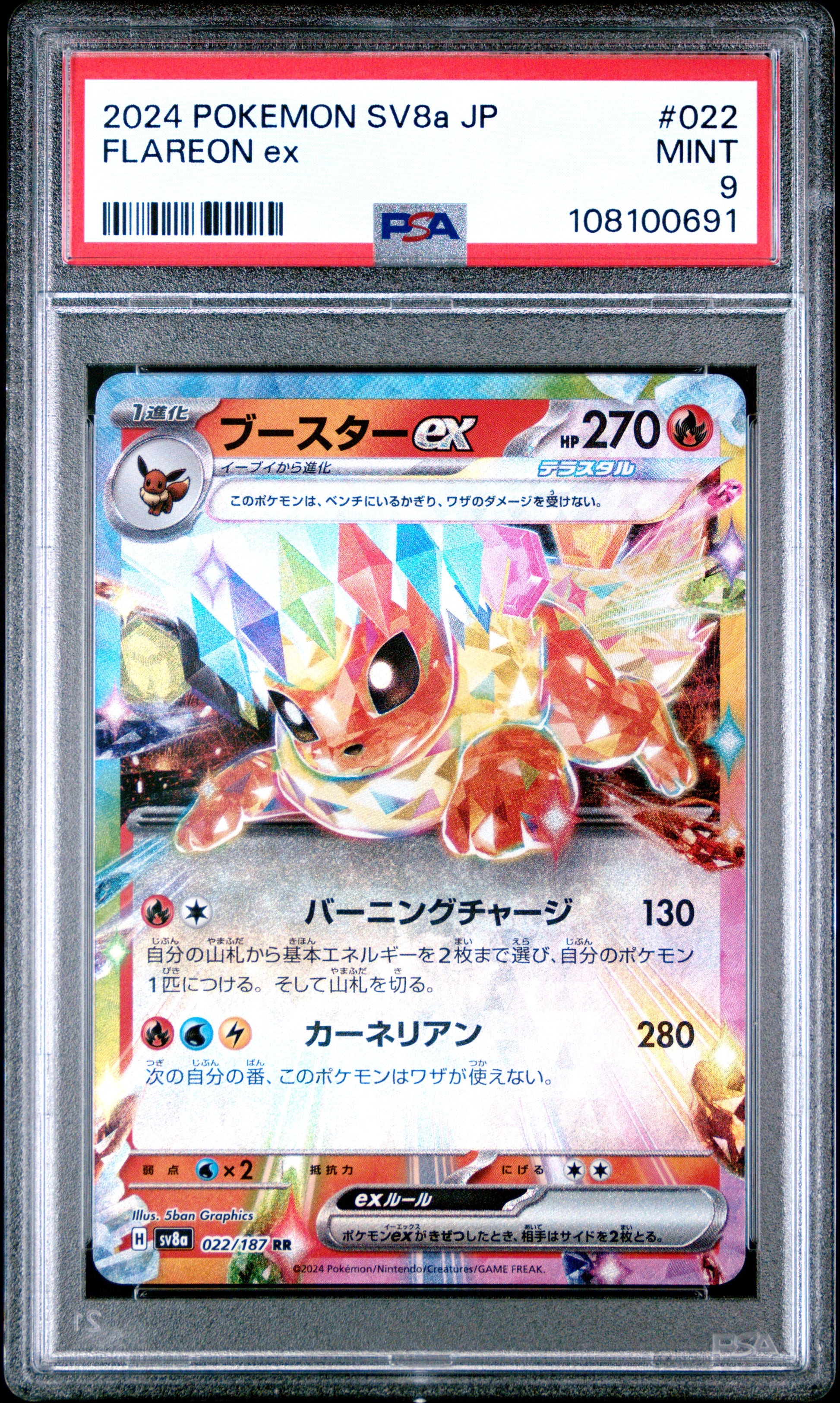 2024 Pokemon Japanese Sv8a-Terastal Fest Ex #022 Flareon Ex PSA 9