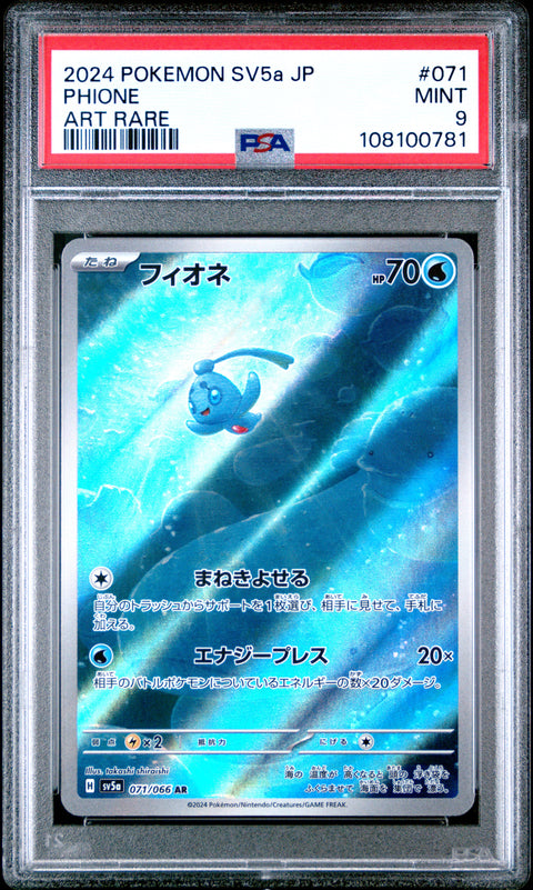 2024 Pokemon Japanese Sv5a-Crimson Haze #071 Phione Art Rare PSA 9