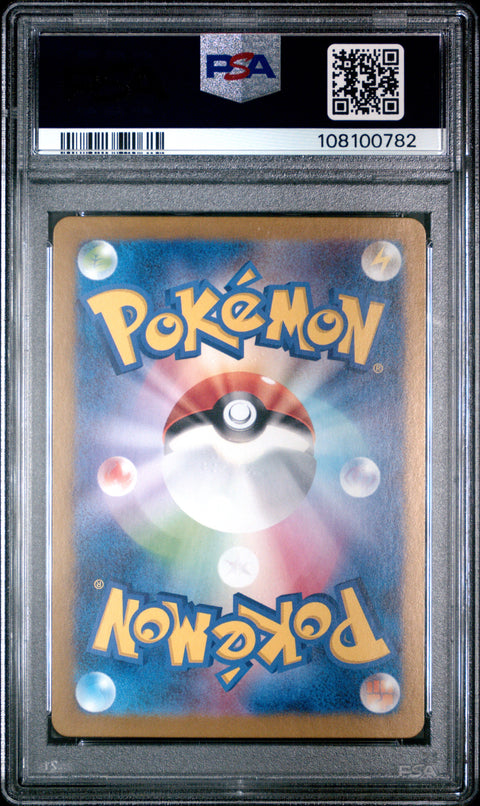 2024 Pokemon Japanese Sv5a-Crimson Haze #071 Phione Art Rare PSA 10