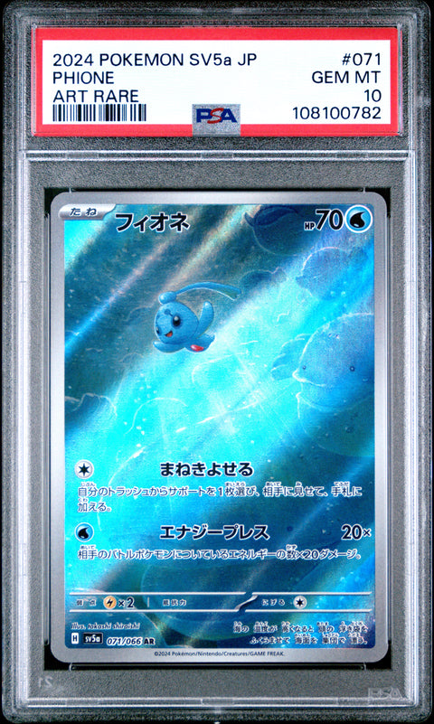 2024 Pokemon Japanese Sv5a-Crimson Haze #071 Phione Art Rare PSA 10
