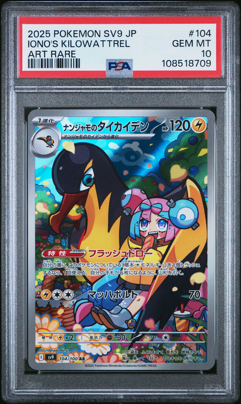 2025 Pokemon Japanese Sv9-Battle Partners #104 Iono'S Kilowattrel PSA 10