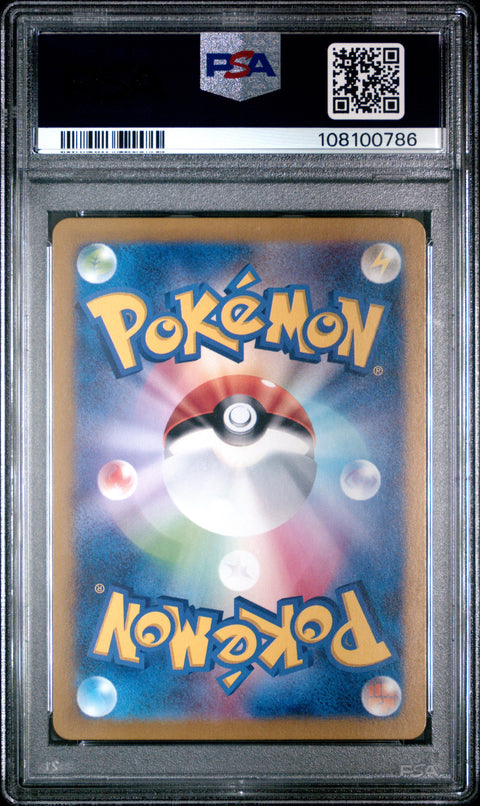 2024 Pokemon Japanese Sv5m-Cyber Judge #076 Charjabug Art Rare PSA 10