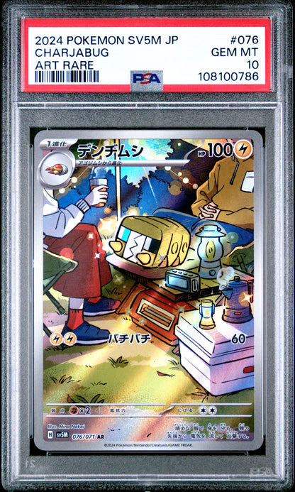 2024 Pokemon Japanese Sv5m-Cyber Judge #076 Charjabug Art Rare PSA 10
