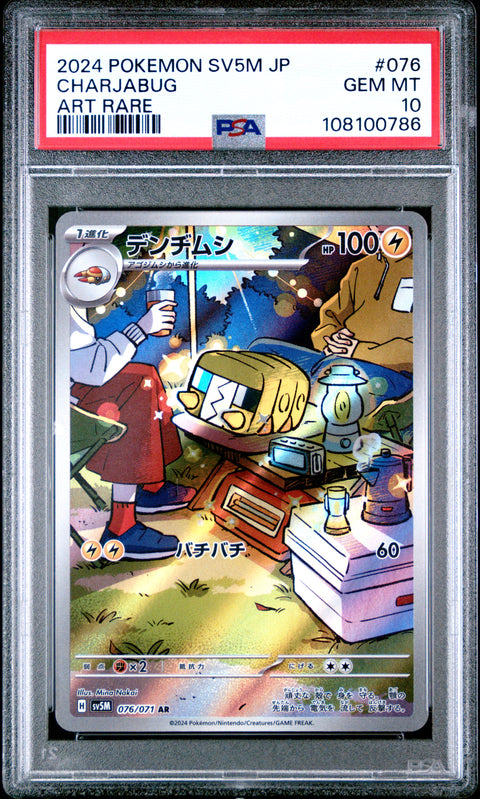 2024 Pokemon Japanese Sv5m-Cyber Judge #076 Charjabug Art Rare PSA 10