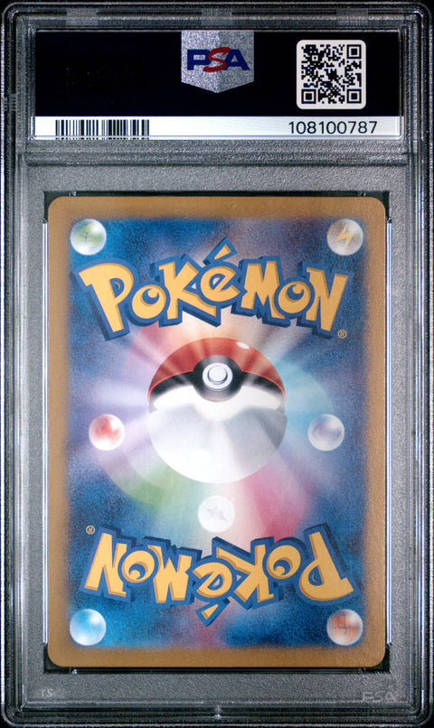 2024 Pokemon Japanese Sv5m-Cyber Judge #076 Charjabug Art Rare PSA 10