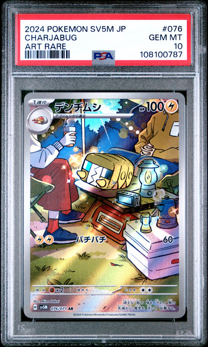 2024 Pokemon Japanese Sv5m-Cyber Judge #076 Charjabug Art Rare PSA 10