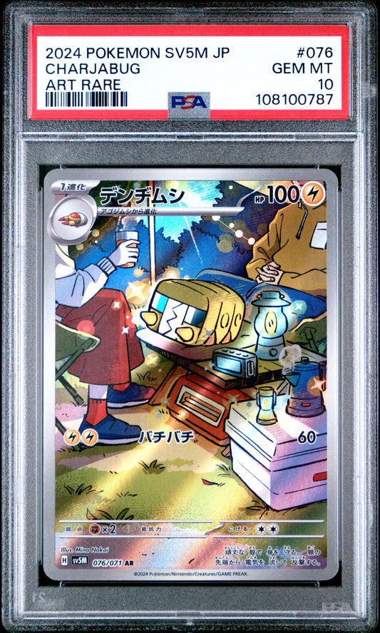 2024 Pokemon Japanese Sv5m-Cyber Judge #076 Charjabug Art Rare PSA 10